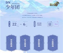 如果做天龙八部私服。